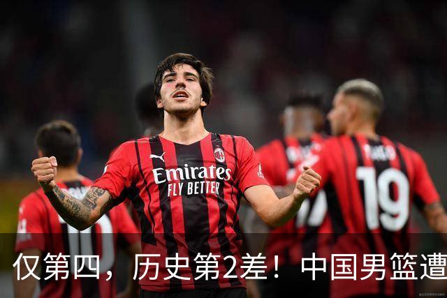 仅第四，历史第2差！中国男篮遭伊朗逆转，谁注意到郭士强的举动
